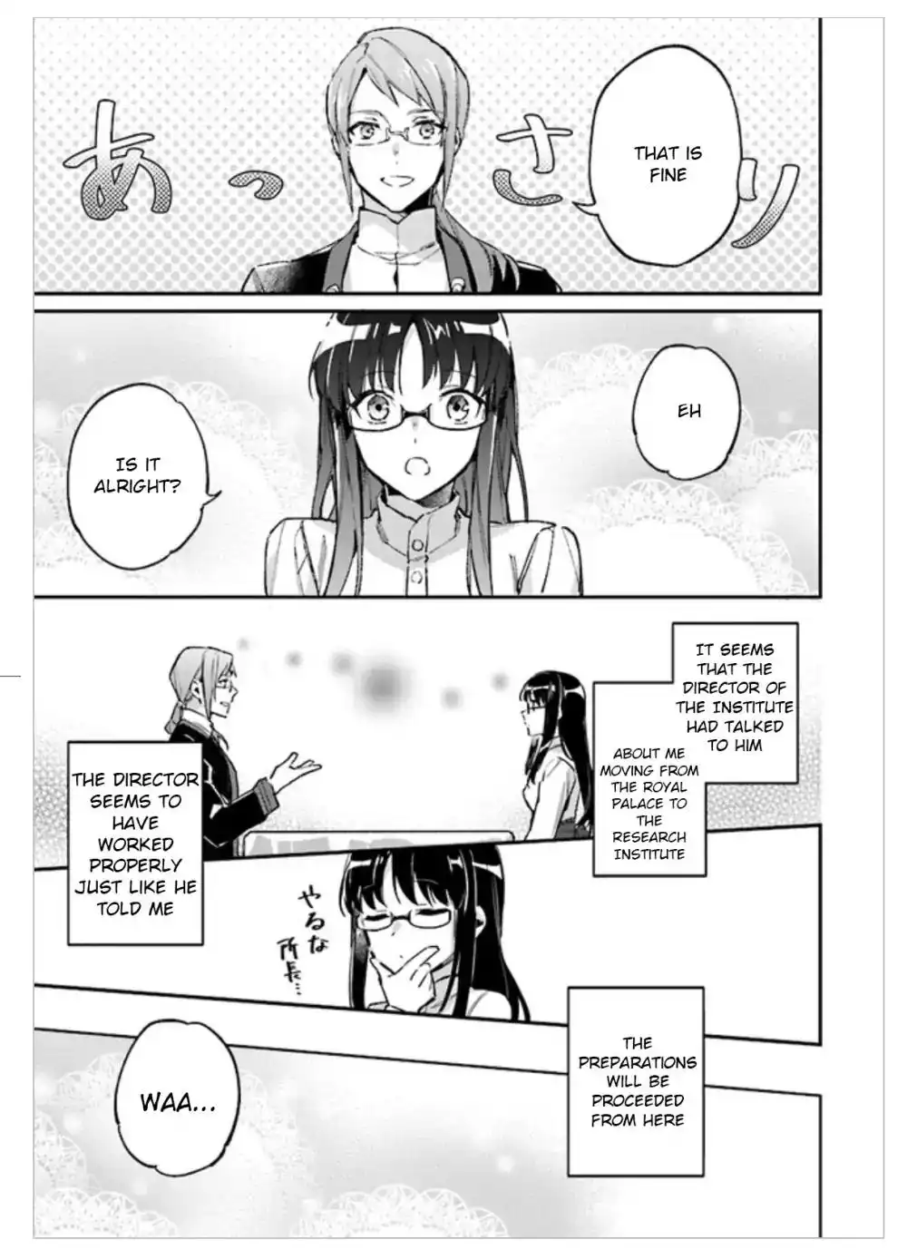 Seijo no Maryoku wa Bannou desu Chapter 1.3 7